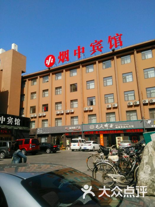 烟中宾馆-图片-烟台酒店-大众点评网