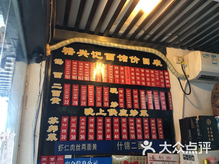 裕兴记面馆(西北街店 图片 第1525张