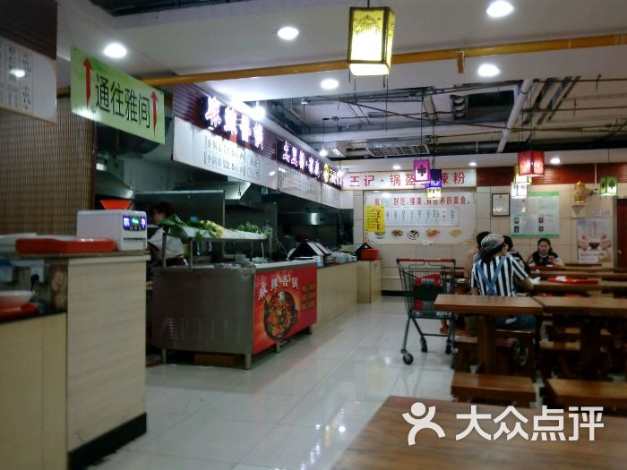 广和元美食广场(光华店-图片-石家庄美食-大众点评网