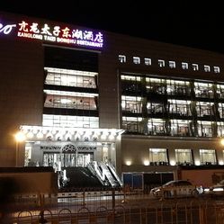 亢龙太子酒轩 东湖路店