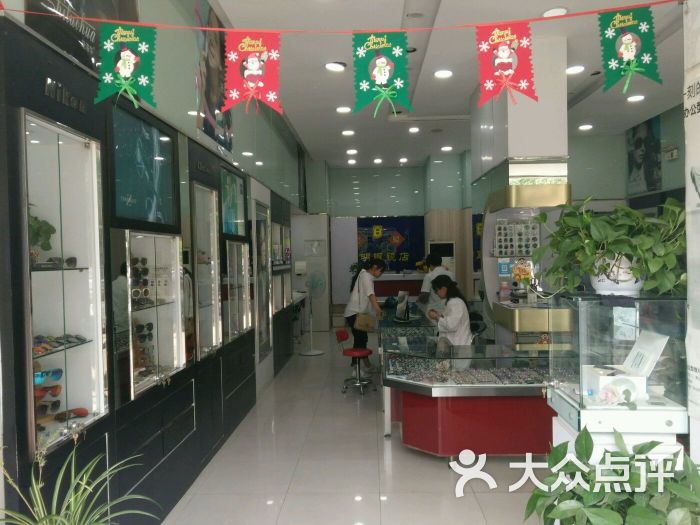 四明眼镜店门面图片 第1张