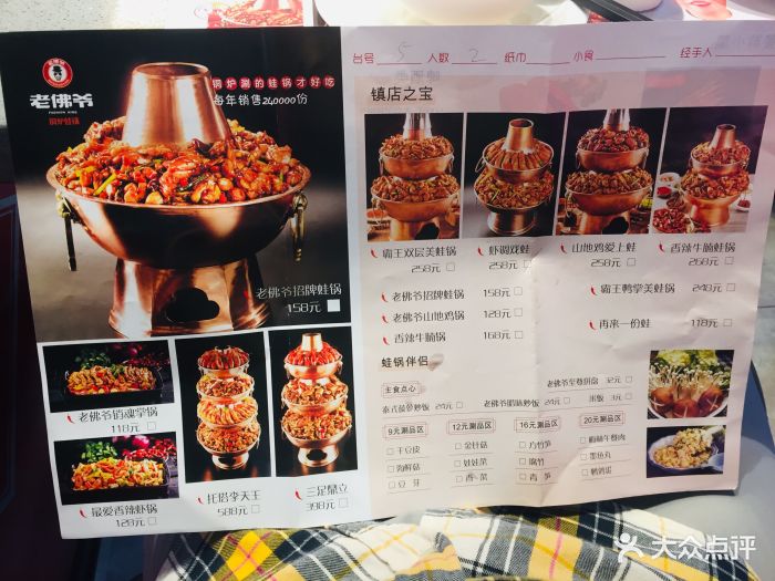 老佛爷铜炉蛙锅(南头店)图片 - 第314张