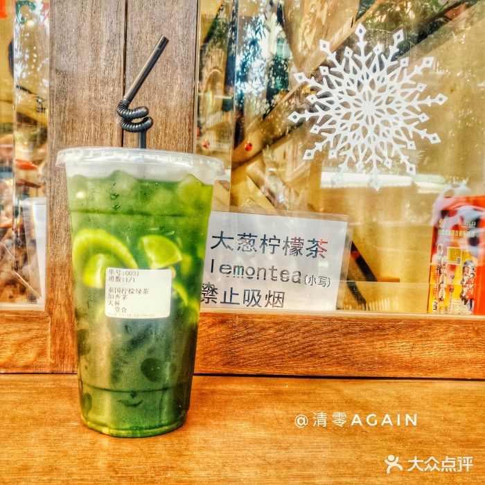 大葱柠檬茶scallionlemontea(江南西二店)香茅柠檬茶图片 - 第22张