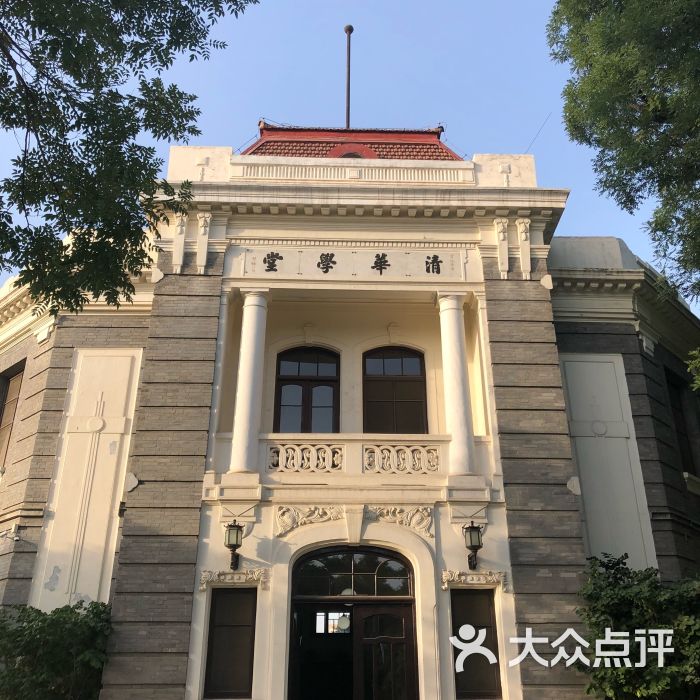 清华大学教学楼图片 - 第4张