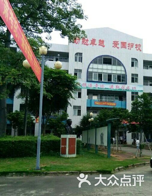 吴川市第三中学