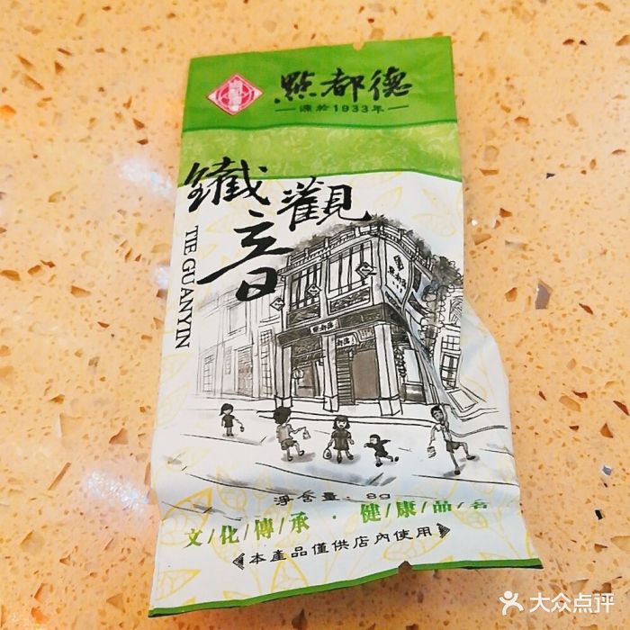 点都德(环宇荟店)铁观音茶图片 第10张