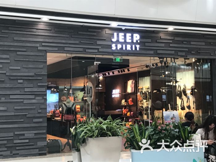 jeep spirit(万尚城店)-图片-南京休闲娱乐-大众点评网