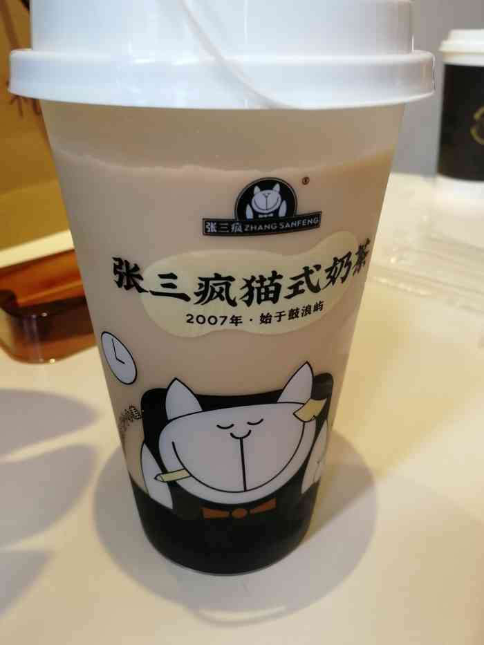 张三疯猫式奶茶&杂货铺(街心店)