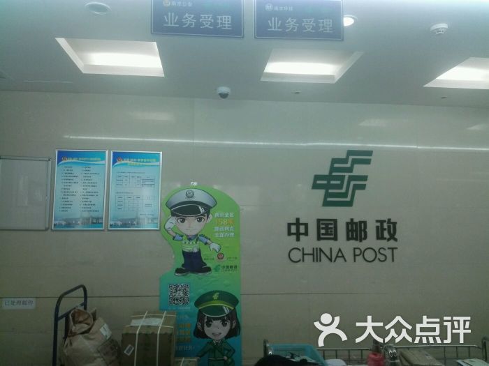 中国邮政储蓄银行(新街口邮局营业部)店内环境图片 - 第7张