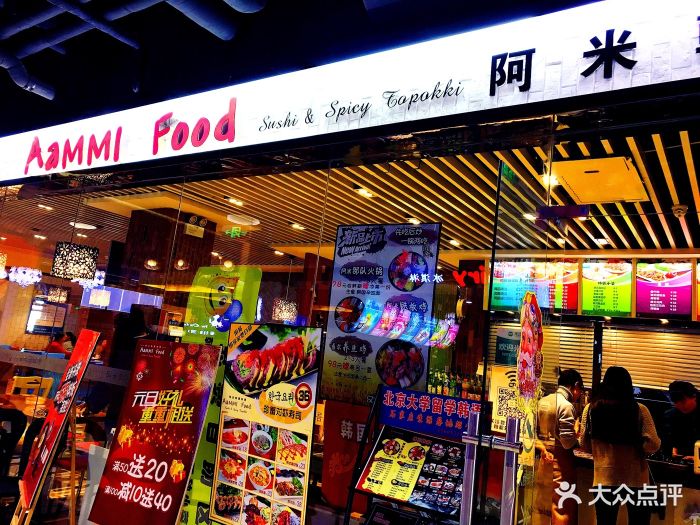 aammifood阿米石锅拌饭(西美花街店)图片 - 第18张