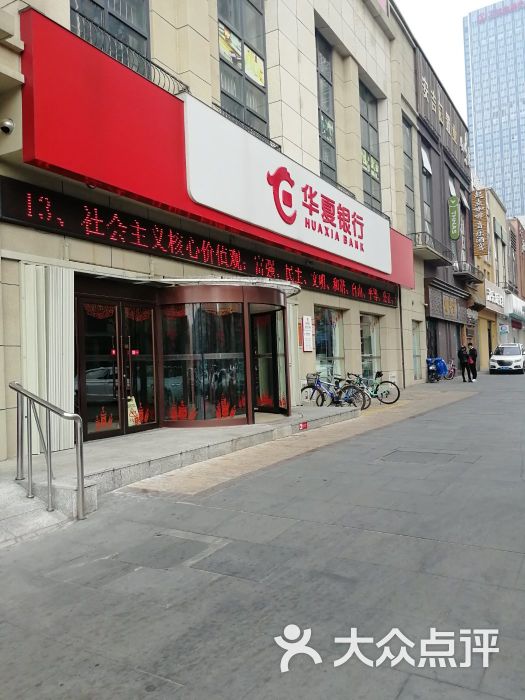 华夏银行(烟台万达广场支行)门头图片 - 第3张