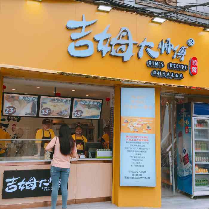 吉姆大师傅(南门口店"这个好像是新开的蛋糕店,位置就在长郡中学.