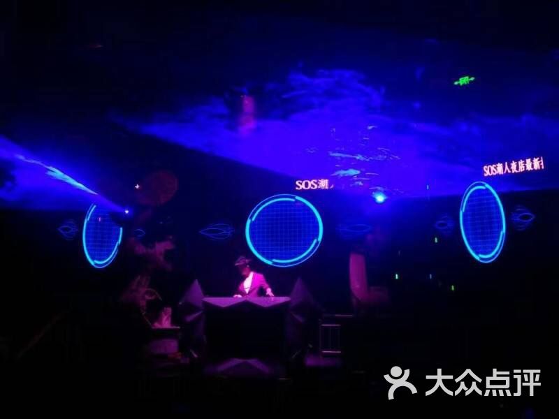 sos潮人夜店(潮人夜店-图片-慈溪休闲娱乐-大众点评网