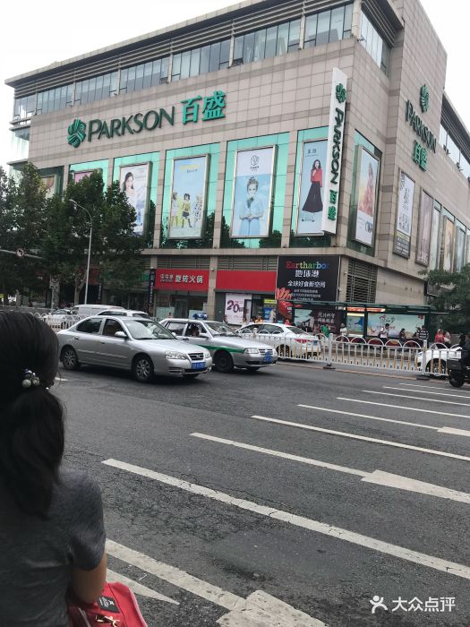 百盛(长春路店-图片-大连购物-大众点评网