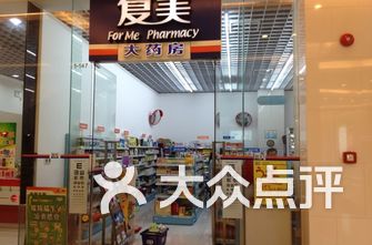 上海gdp药店_上海五角场 大学区药店