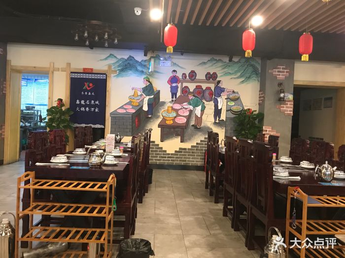 鑫龙火锅城(解放路店-图片-济南美食-大众点评网