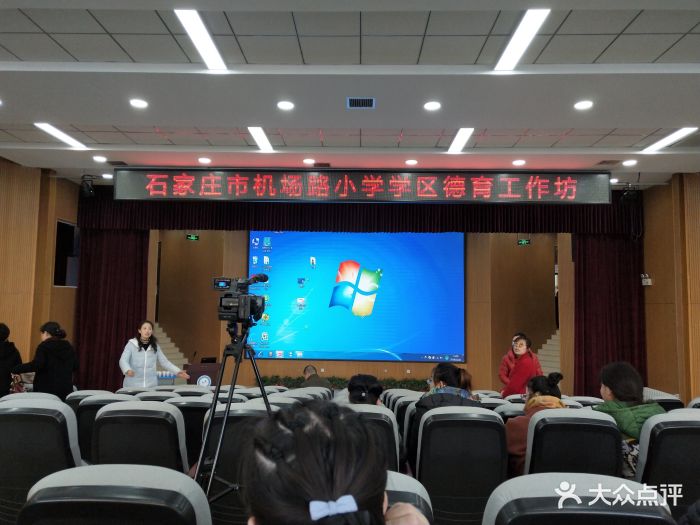 石家庄市北郡小学图片