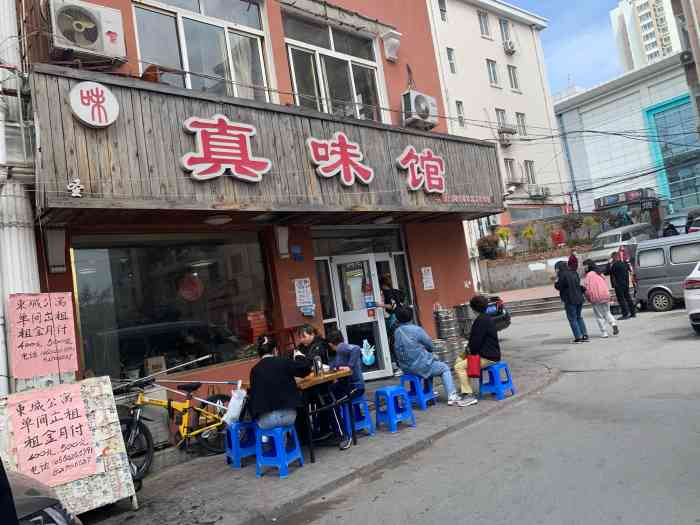 真味馆(人民路店)-"在青岛想吃传统的鲁式菜肴,就要去一些小胡.