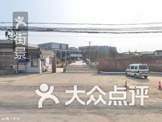 张泾中学 电话,地址,图片,营业时间-无锡