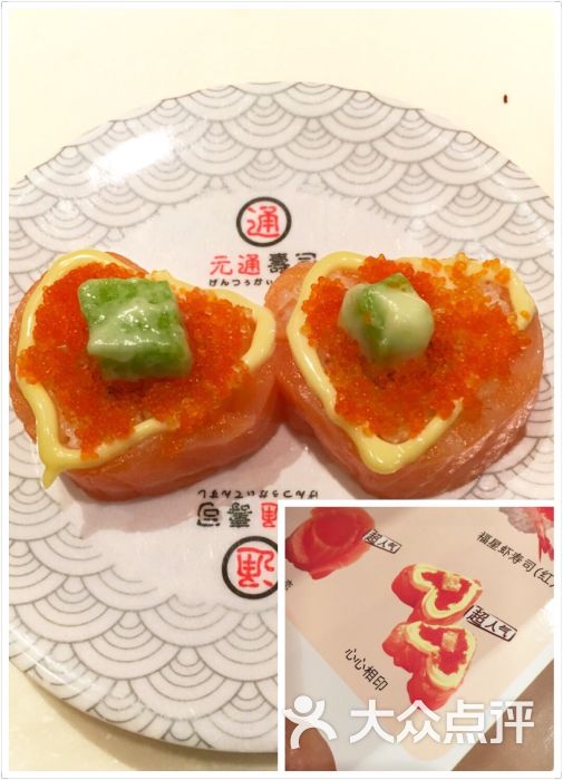 元通回转寿司(长安长青路店)图片 第145张