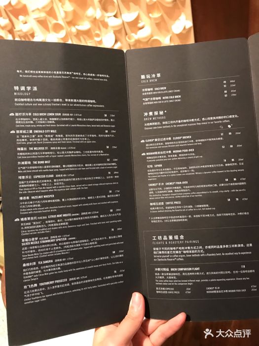 星巴克臻选(威海路店)--价目表-菜单图片-上海美食