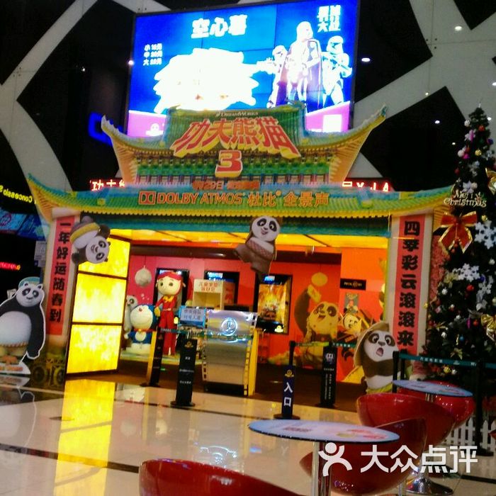 大众图片影城-北京电影院-万达点评网尹雪熙电影图片图片