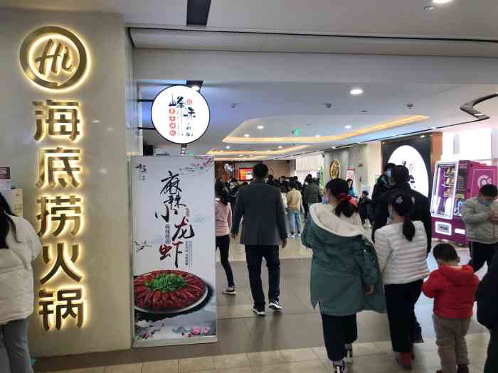 海底捞火锅(泰盛广场店)-"[薄荷]环境:环境装修的都是