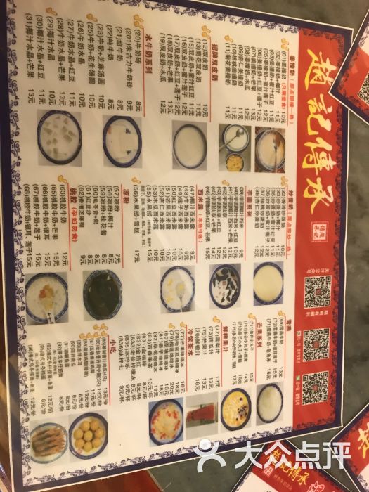 赵记传承(名门店)菜单图片 - 第5张