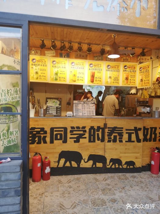 小象同学的泰式奶茶(南锣店)图片 - 第106张