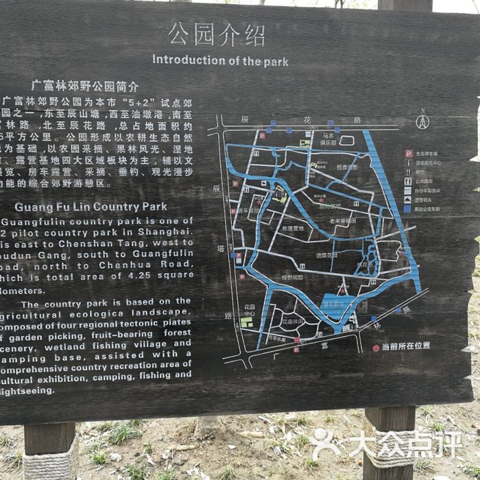 广富林郊野公园