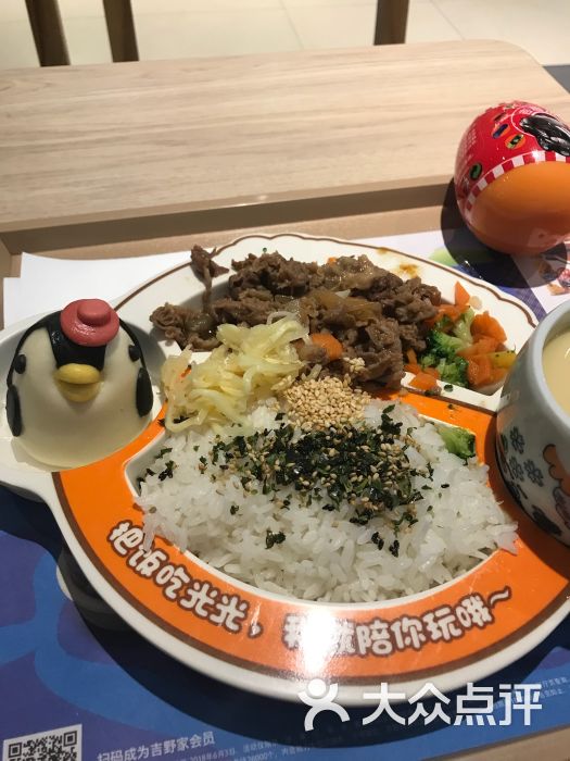 吉野家(双榆树店)牛肉儿童套餐图片 - 第2张