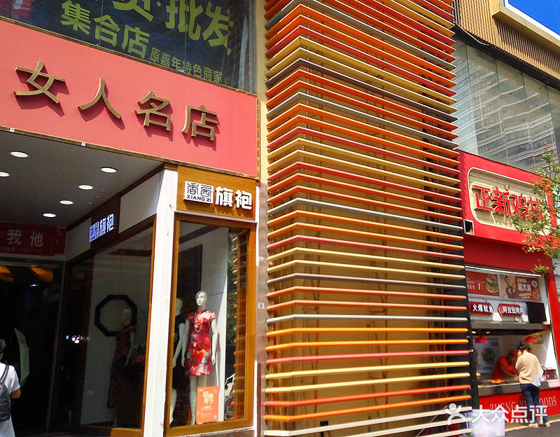nico女人世界名店图片 - 第15张