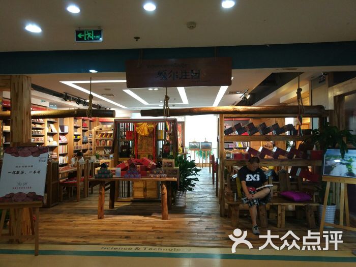 新华文轩书店(高升桥店)-图片-成都购物-大众点评网