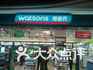 屈臣氏:去屈臣氏买东西,进门果然还是热.西安购