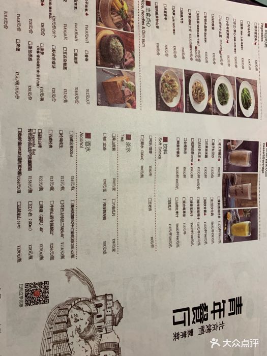 青年餐厅(远洋未来广场店)菜单图片 - 第955张