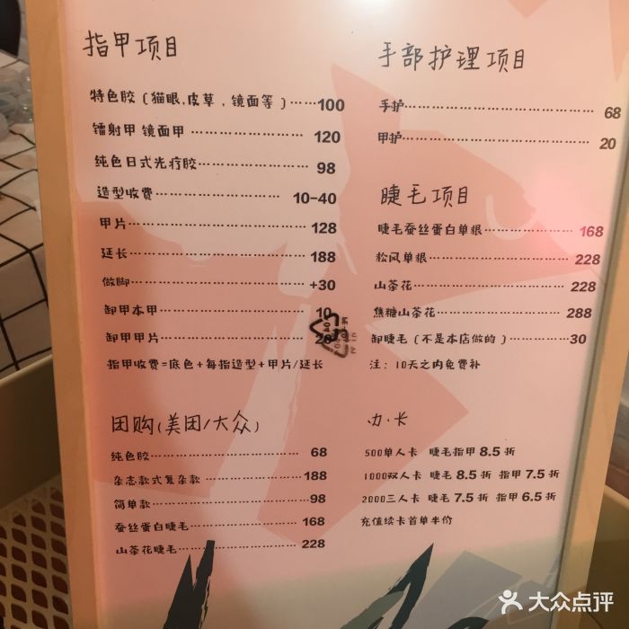 一只氧气日式美甲美睫价目表图片