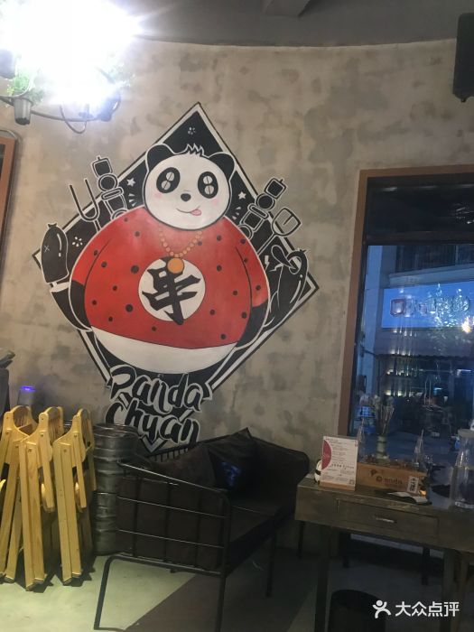 熊猫烤串(悠游小镇店)图片 第833张