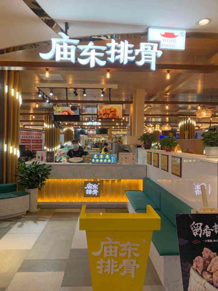 庙东排骨(北云66店)-"99地址:在同德广场负一楼,在超市那里.