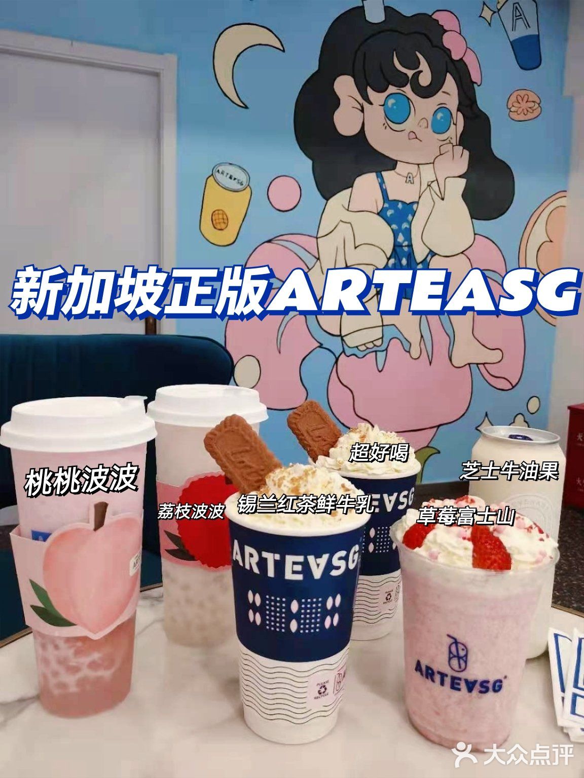 arteasg正版新加坡奶茶 喝一口就爱上的artea