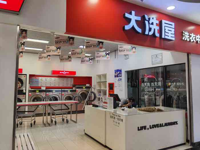 washme大洗屋(西藏南路世纪联华直营店)-"这家位于西藏南路世纪联华