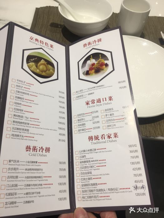 御仙都·北京菜馆(双井店)图片