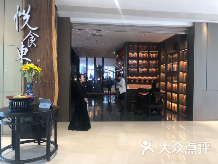 金海华·悦食东方(苏州中心商场店)图片 - 第2张