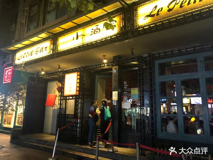 小酒馆(玉林西路店)-图片-成都休闲娱乐-大众点评网