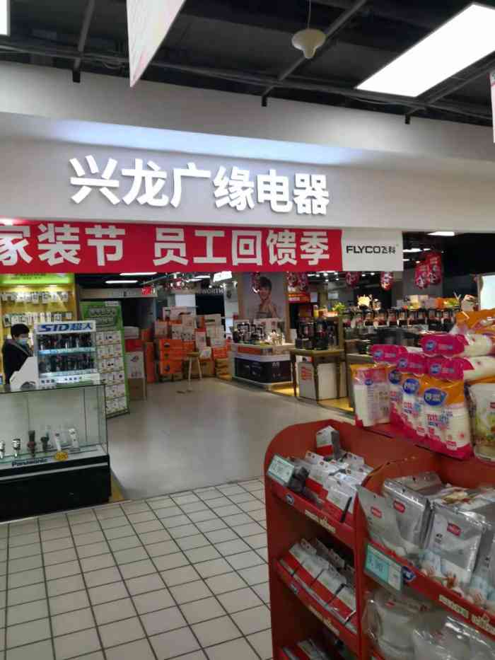 兴龙广缘超市(孟营店)-"兴龙广缘超市(孟营店),这家店位置好,停.