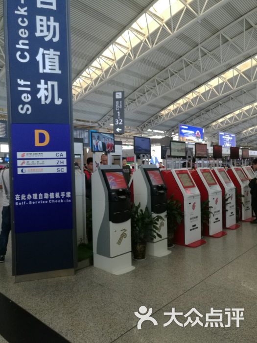 西安咸阳国际机场t2航站楼图片 第4张