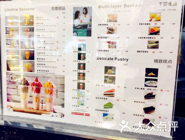 奉茶(茂业中心店)(茂业中心店)菜单图片 - 第7张