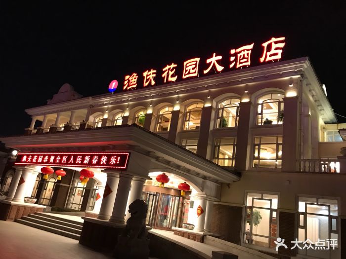 渔夫花园大酒店(凤凰湾店)图片 - 第45张