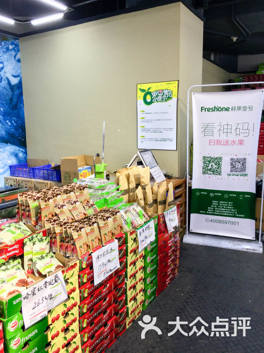 鲜果壹号(凤凰店)-图片-苏州购物