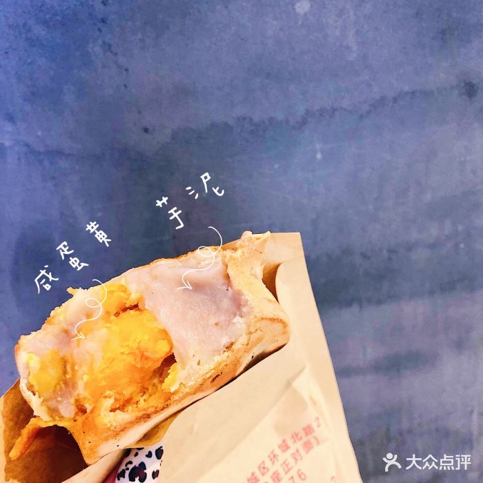 古早万丹(工联cc店)芋泥蛋黄车轮饼图片 - 第640张