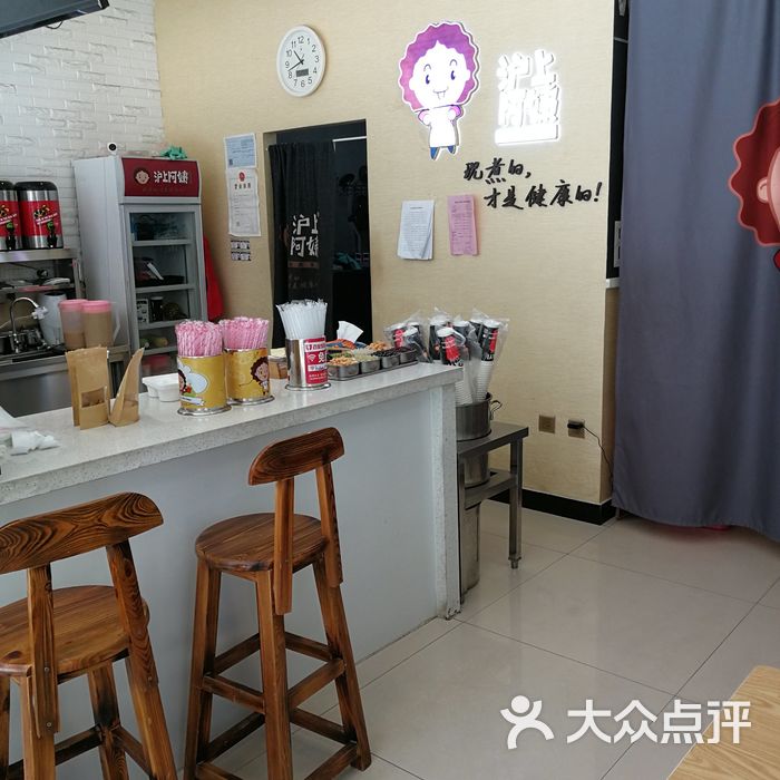 沪上阿姨